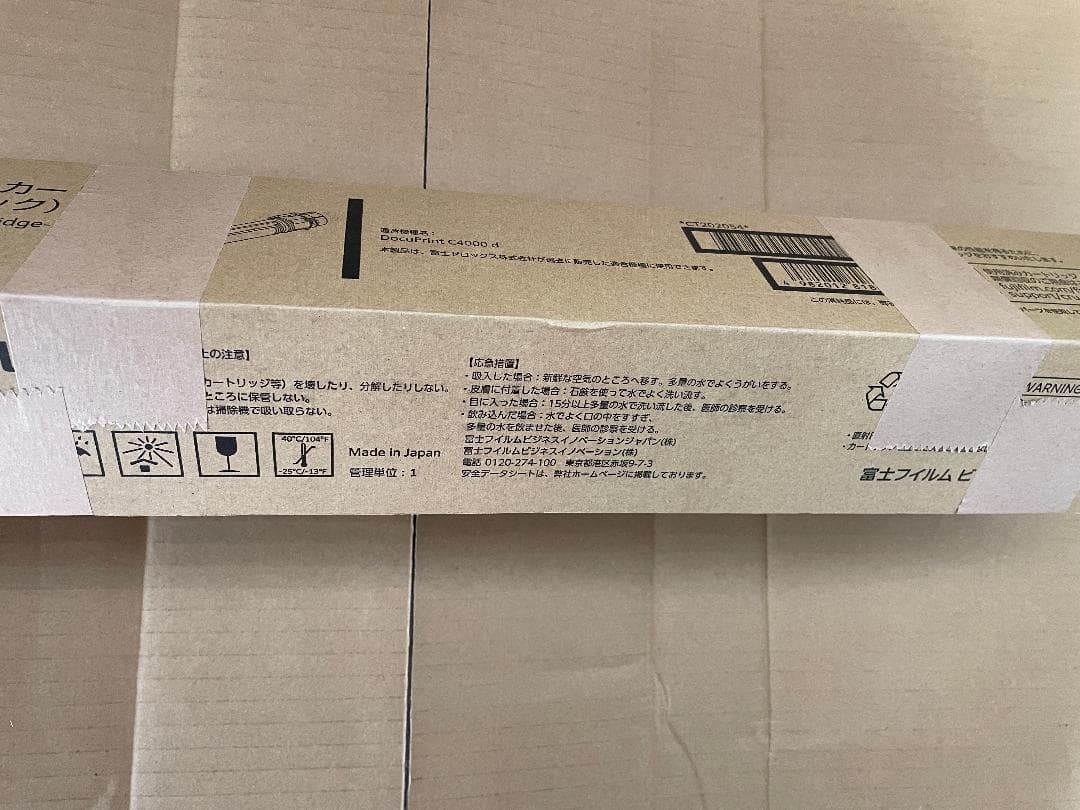 DocuPrint C4000d 純正　トナー 訳あり９点セット