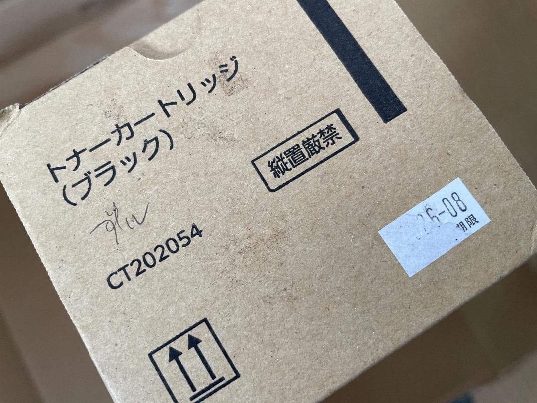 DocuPrint C4000d 純正　トナー 訳あり９点セット