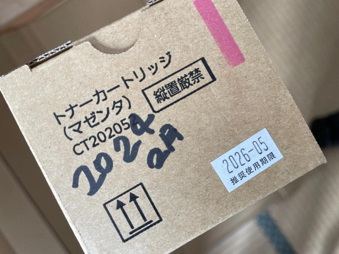 DocuPrint C4000d 純正　トナー 訳あり９点セット