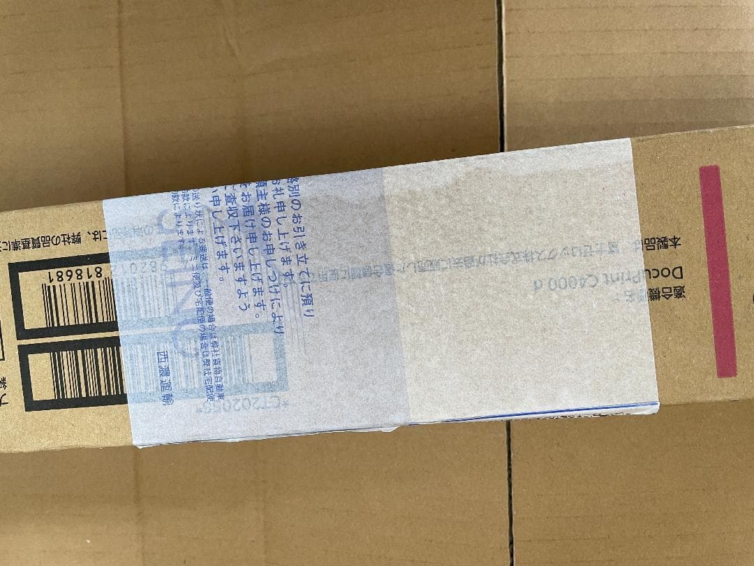 DocuPrint C4000d 純正　トナー 訳あり９点セット