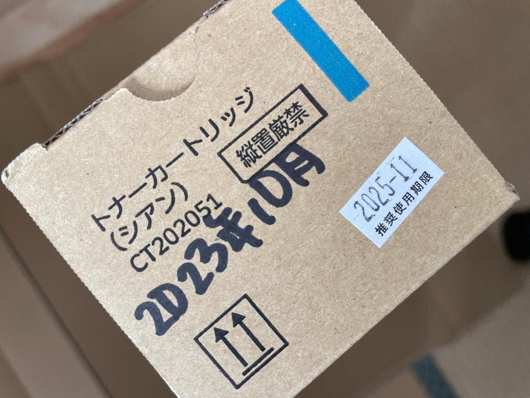 DocuPrint C4000d 純正　トナー 訳あり９点セット