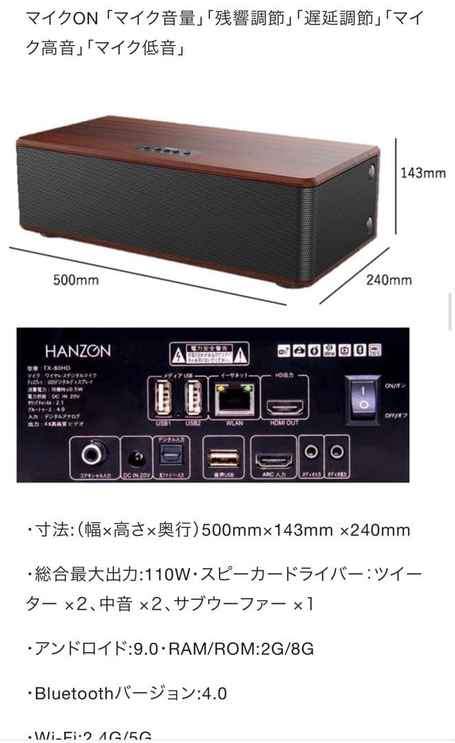 HANZON スタンドボックス　スピーカー