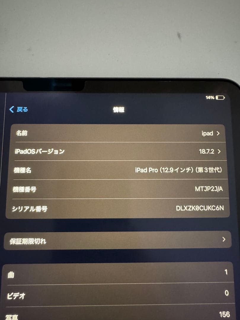 Apple iPadPro 12.9inch 1TB Cellularモデル