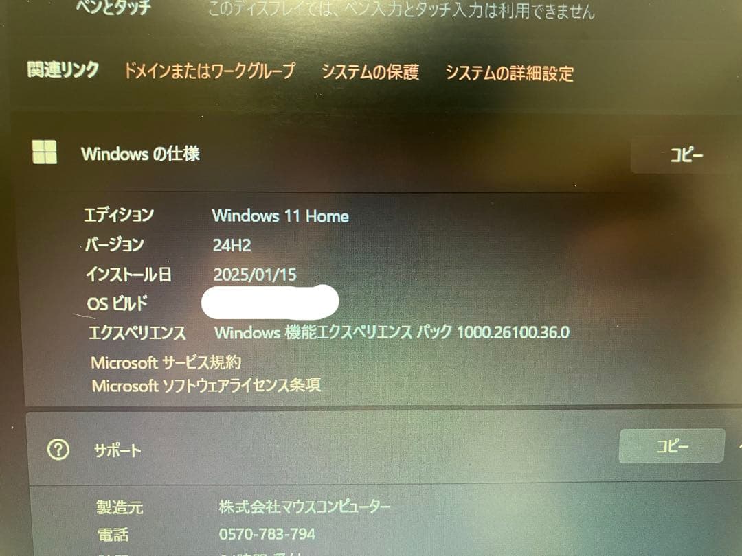 m-Book MB-K065XN1-SH2 ノートPC
