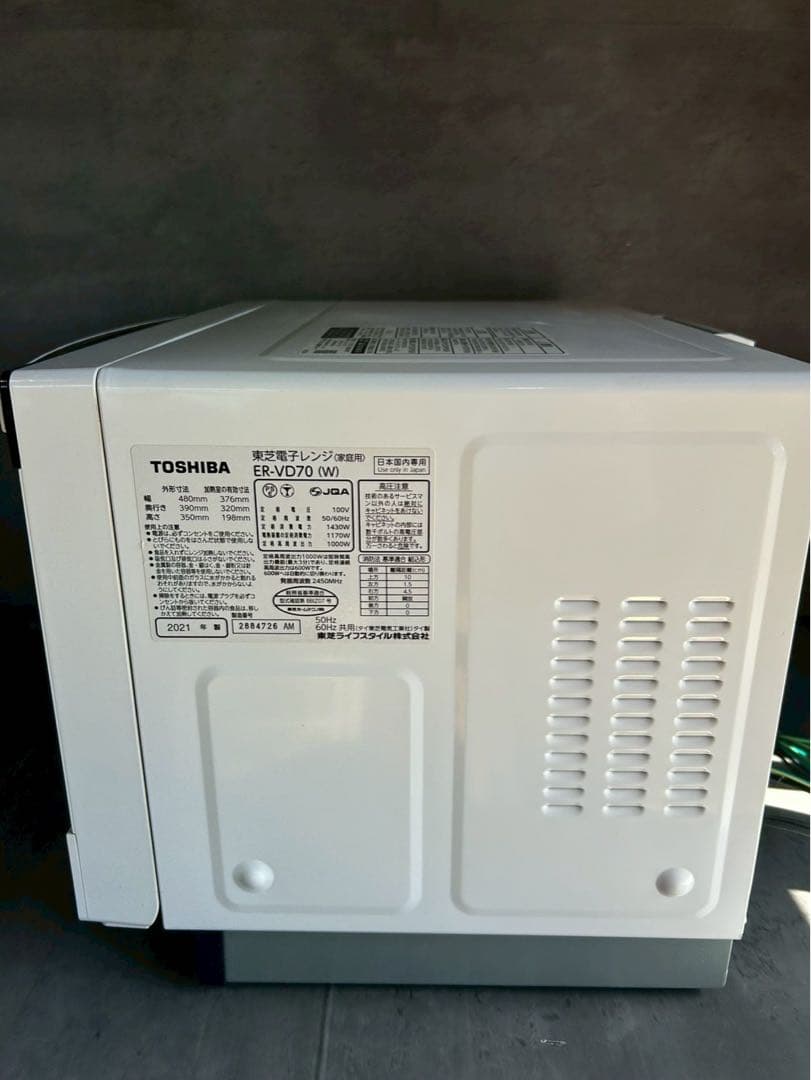 東芝 スチームオーブンレンジ ER-VD70 2021年製 TOSHIBA