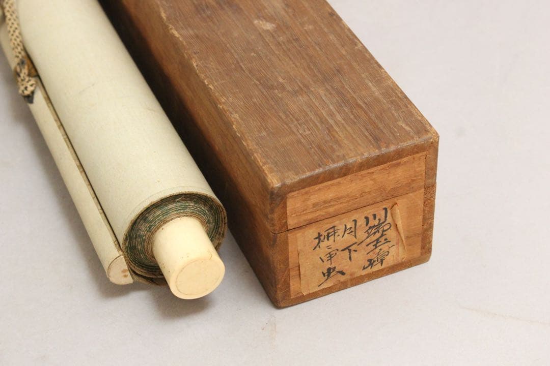 No5896 掛軸　在印　川端玉章　柳蔭兜虫図　絹本　共箱　古美術　送料無料