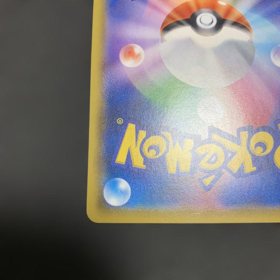 ポケモンカード ピカチュウ CHR SM11b ドリームリーグ 054/049