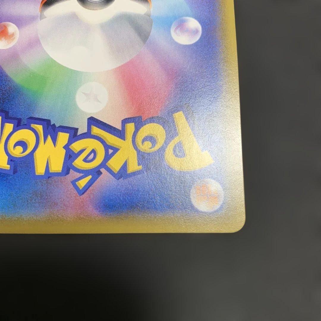 ポケモンカード ピカチュウ CHR SM11b ドリームリーグ 054/049