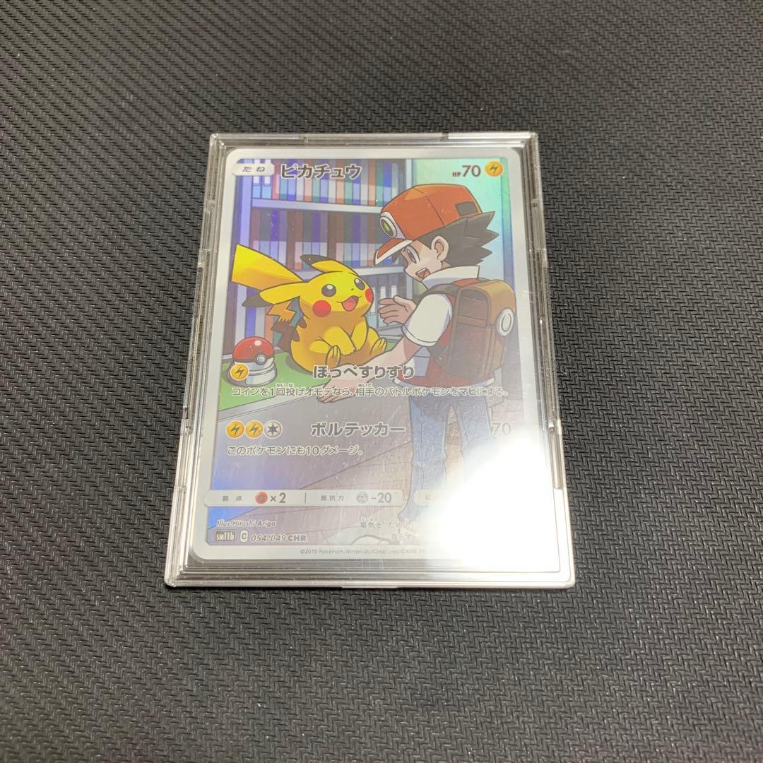ポケモンカード ピカチュウ CHR SM11b ドリームリーグ 054/049
