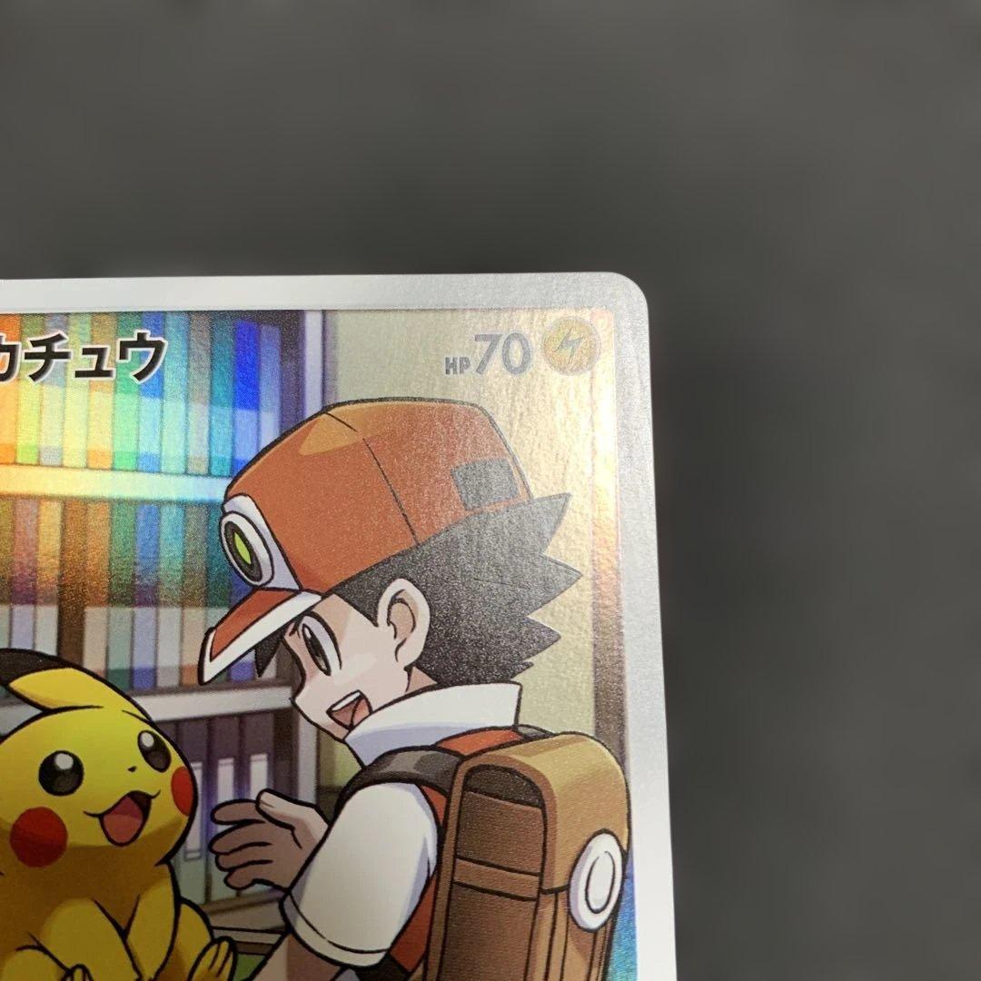 ポケモンカード ピカチュウ CHR SM11b ドリームリーグ 054/049