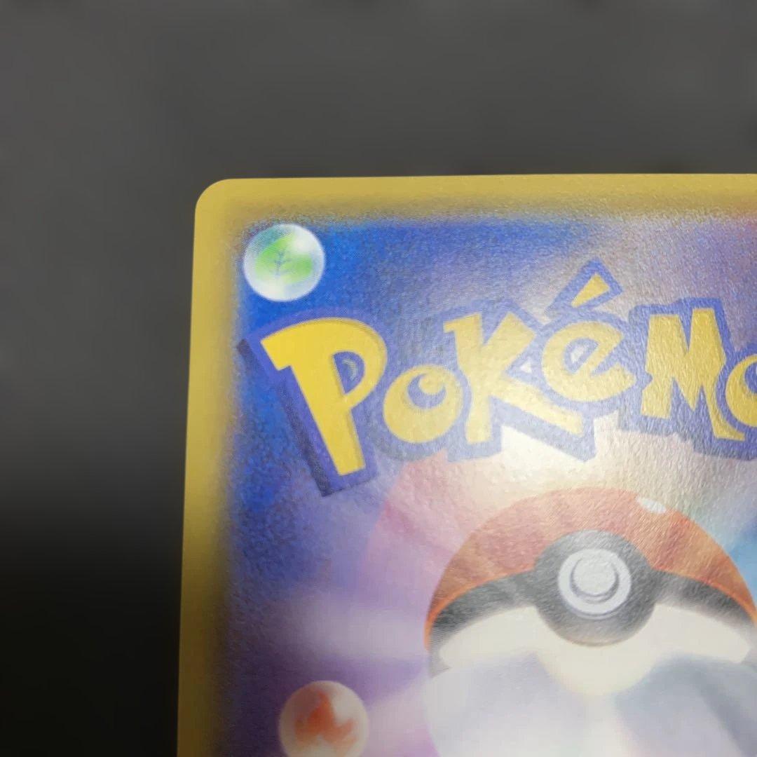 ポケモンカード ピカチュウ CHR SM11b ドリームリーグ 054/049