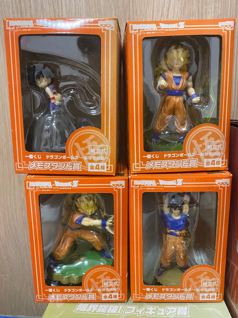 【新品未開封】一番くじ ドラゴンボールZ “限界突破 編” まとめ売り