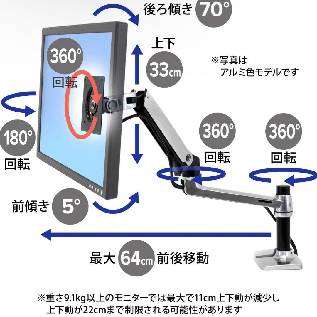 Ruriori ERGOTRON エルゴトロン LX モニターアーム