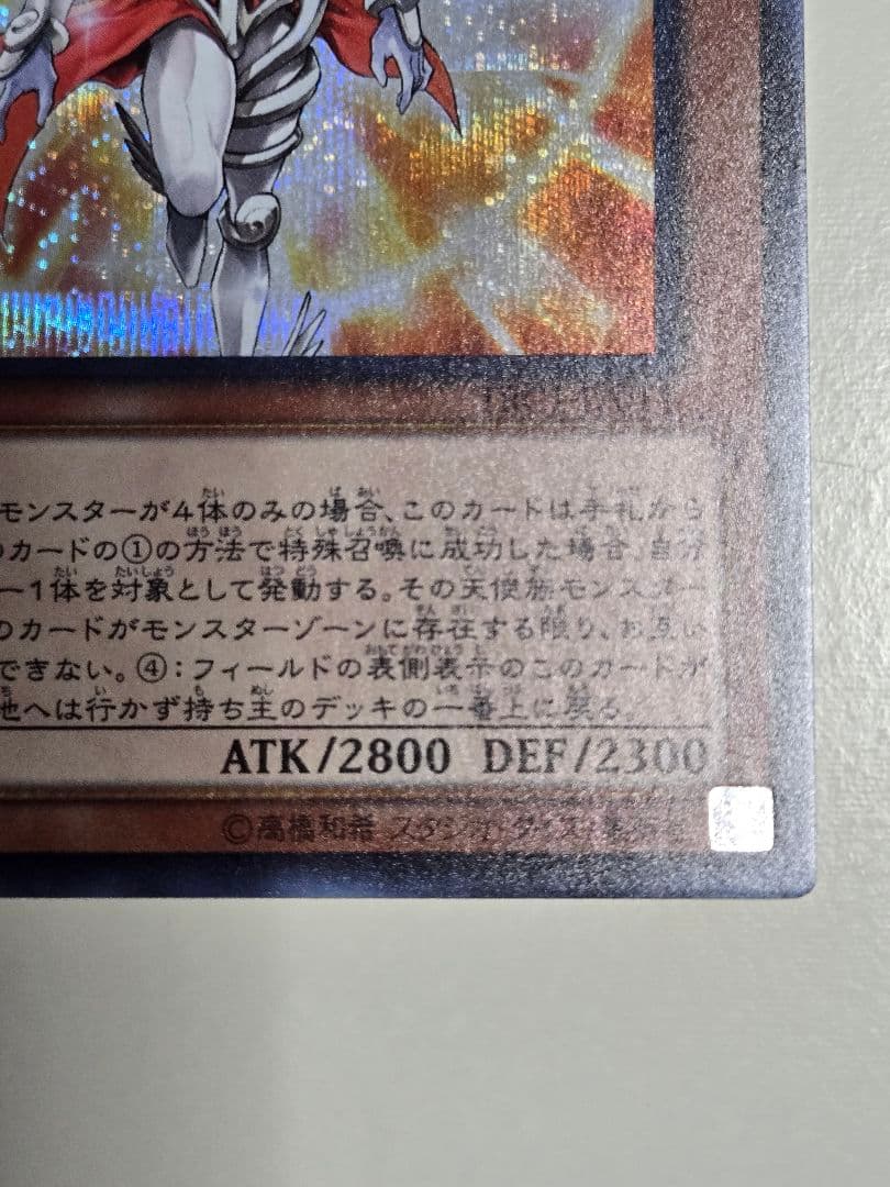 大天使クリスティア　シークレットレア　2枚