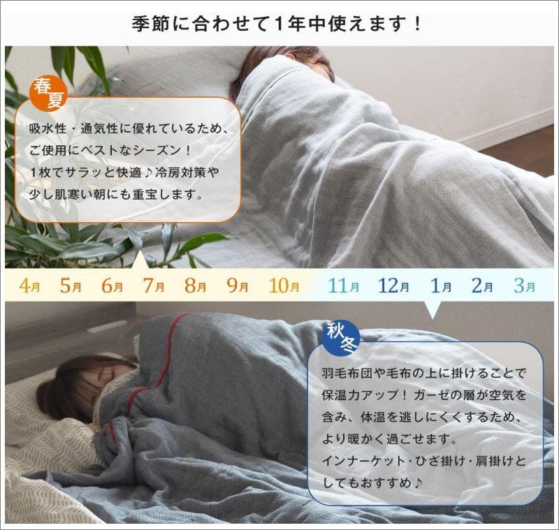 【美品】【中古品】今治認定 ガーゼケット 5重 綿100% 日本製