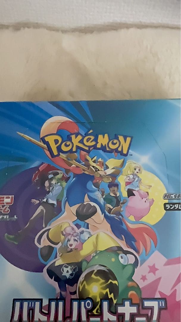 ポケモンカード　未開封　4ボックス　まとめ売り　ポケカ　BOX