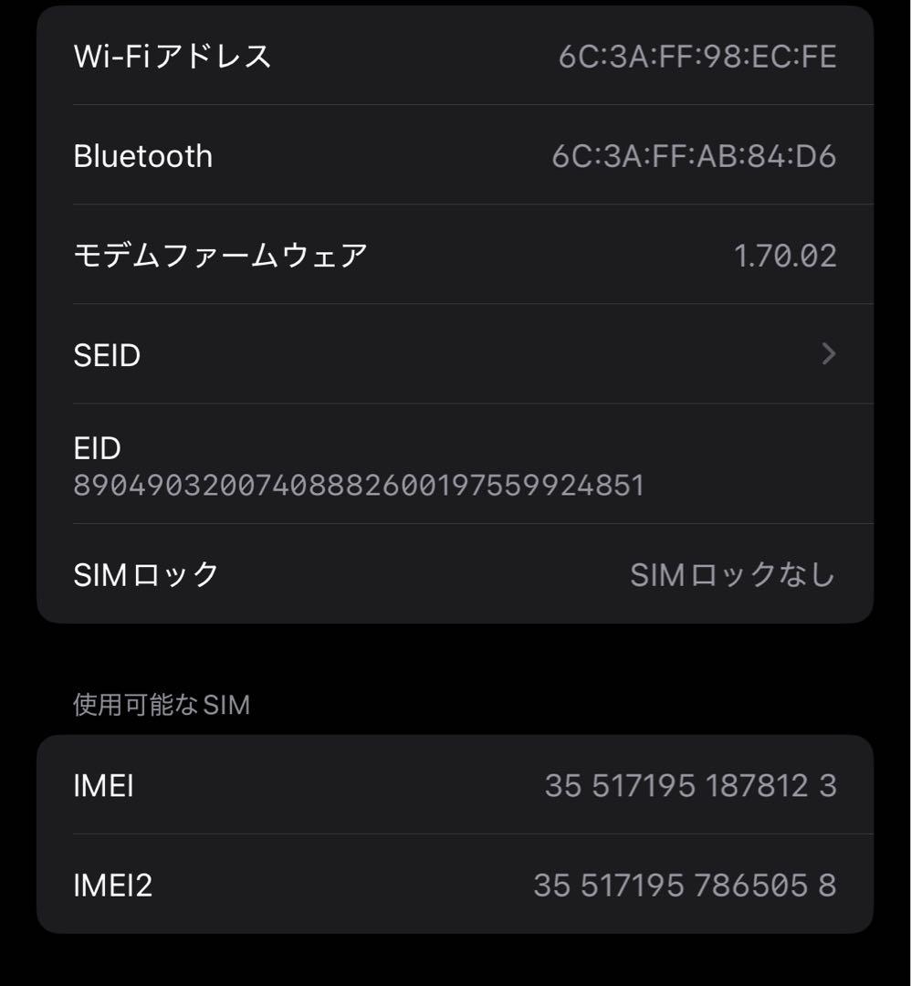 iPhone16Pro ホワイトチタニウム 128G 電池残95% 白