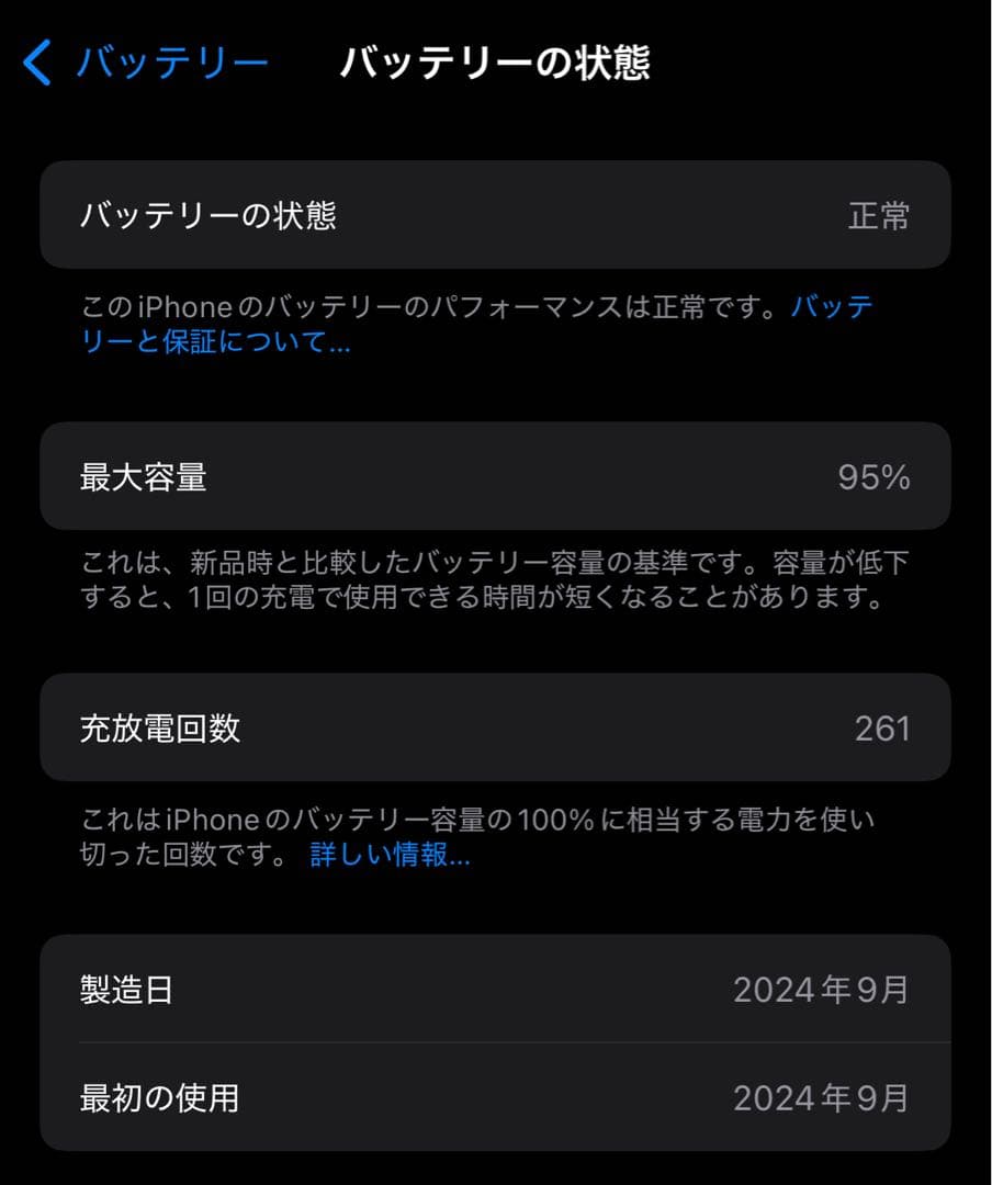 iPhone16Pro ホワイトチタニウム 128G 電池残95% 白