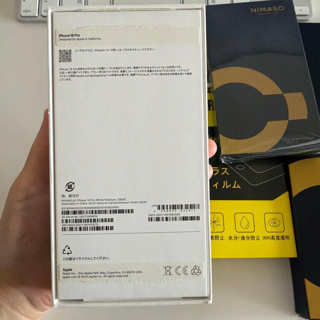 iPhone16Pro ホワイトチタニウム 128G 電池残95% 白