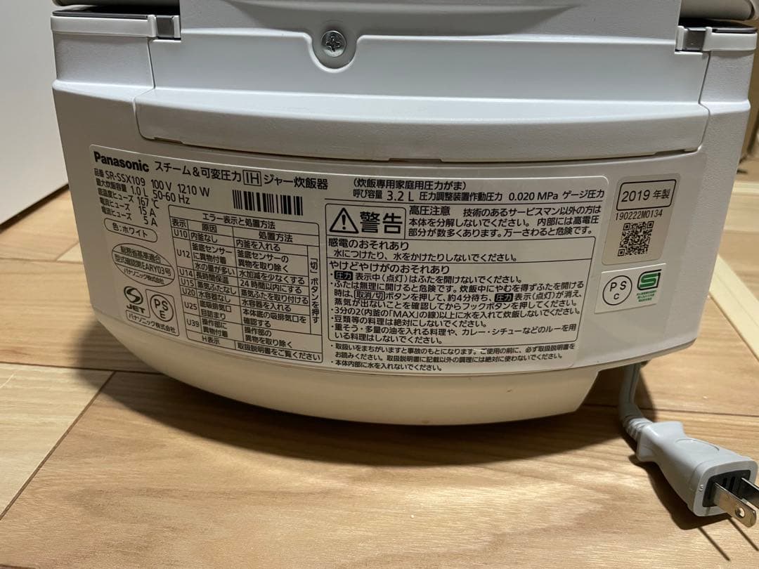 パナソニック　炊飯器　2019年製 SR-SSX109