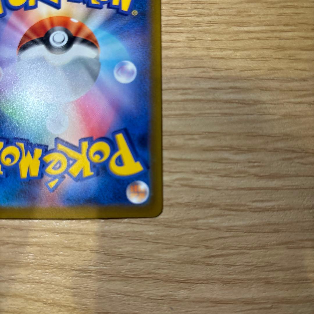 メガゲッコウガex sar 硬質スリーブ付き