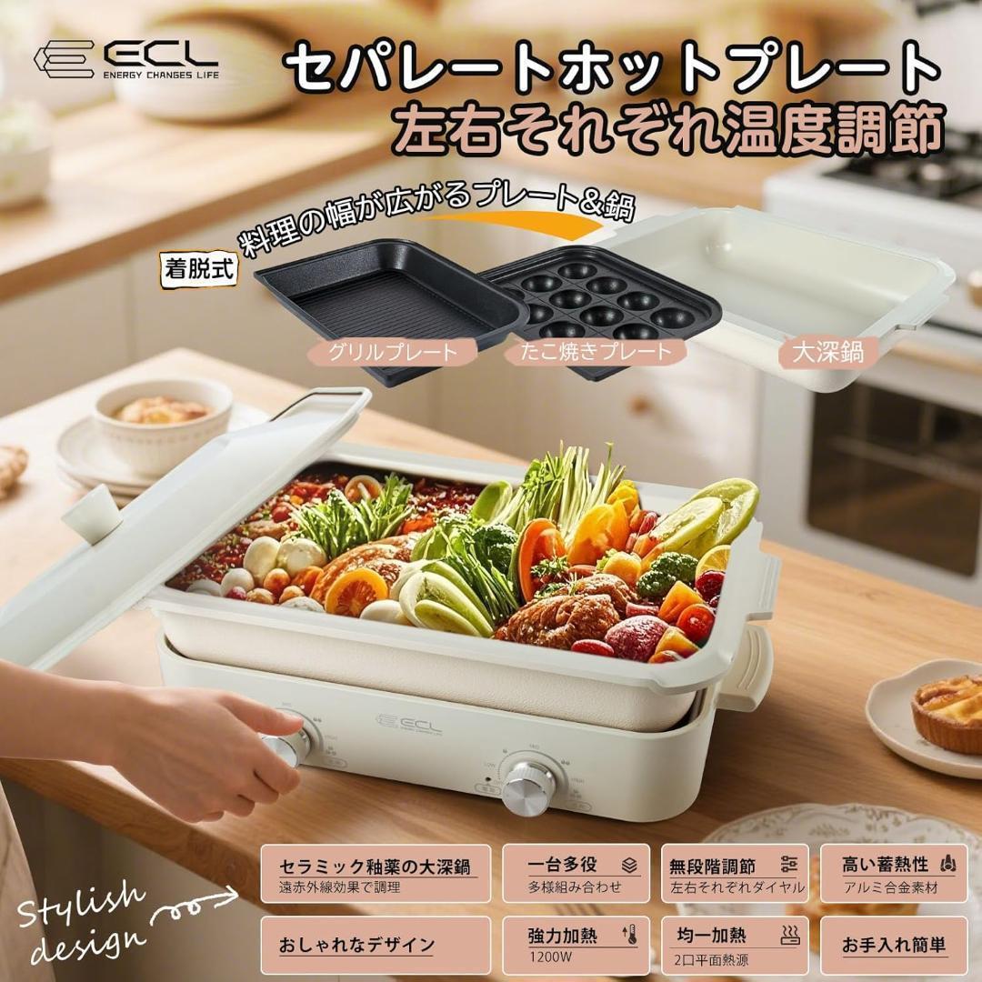 セパレート ホットプレート 焼肉 鍋 たこ焼き タコパ 鍋パ BBQ グリル鍋