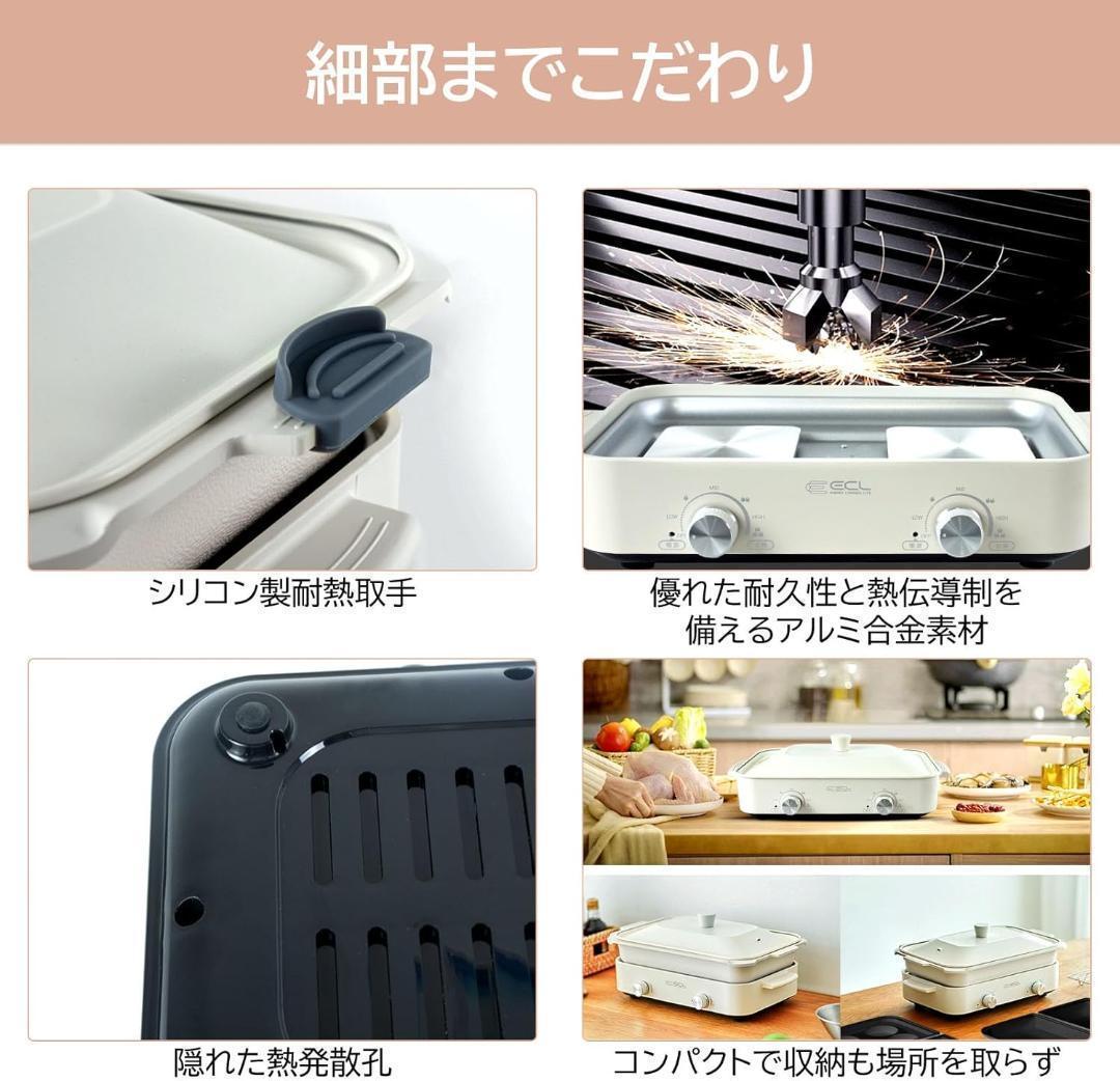 セパレート ホットプレート 焼肉 鍋 たこ焼き タコパ 鍋パ BBQ グリル鍋