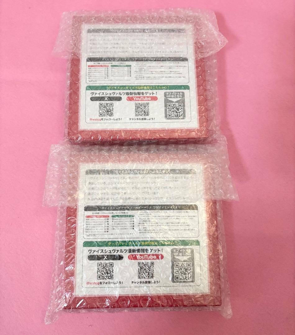 ヴァイスシュヴァルツ 学園アイドルマスター ブースター　新品未開封　2BOX