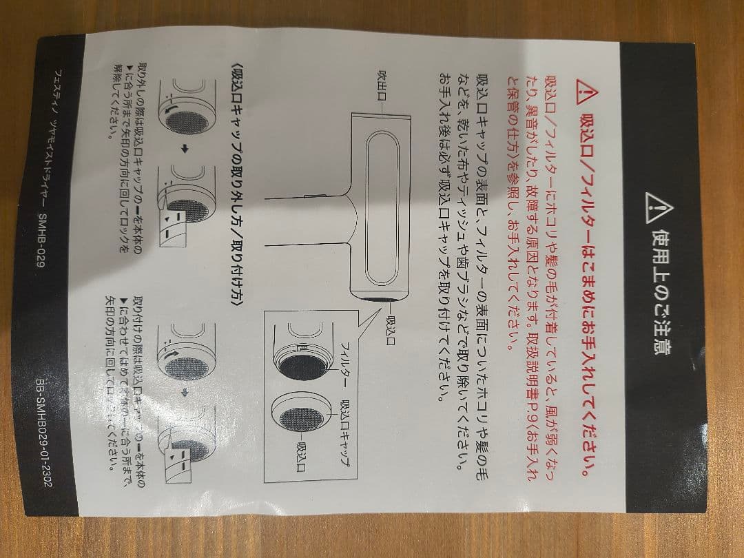 FESTINO Tsuya Moist Dryer グレー