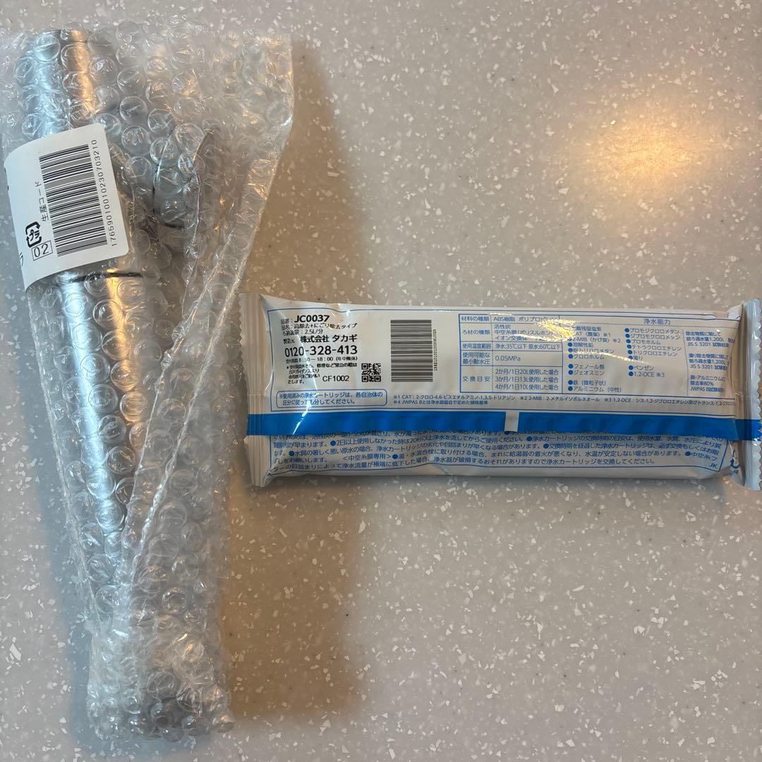 浄水器部　カートリッジ セットJH090JY2K-02 JY-02 JC0037