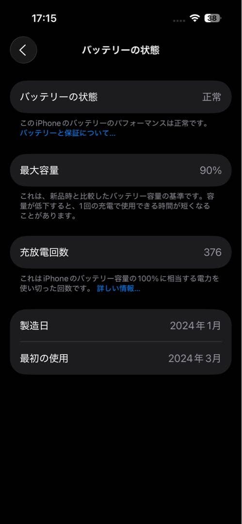 Apple iPhone15 128GBブルー　SIMフリー