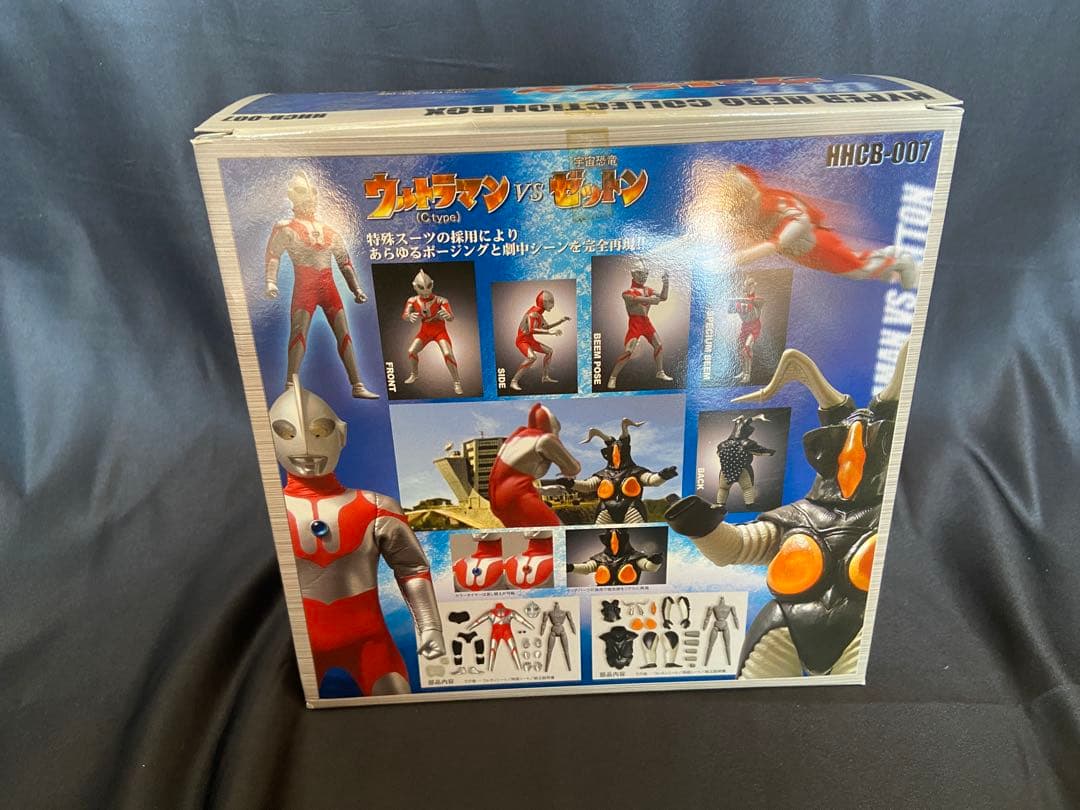 ハイパーヒーローコレクションボックス ウルトラマンvsゼットン