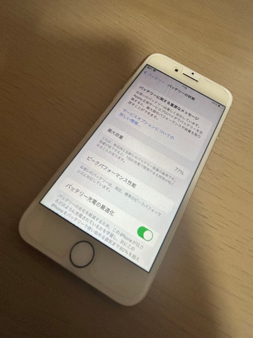 ⭐️使用済品⭐️Apple iPhone 7 シルバー 32GB