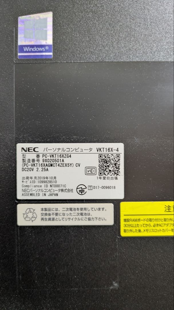 SSD起動早い★VersaPro i5-8世代 8GB 128GB Office
