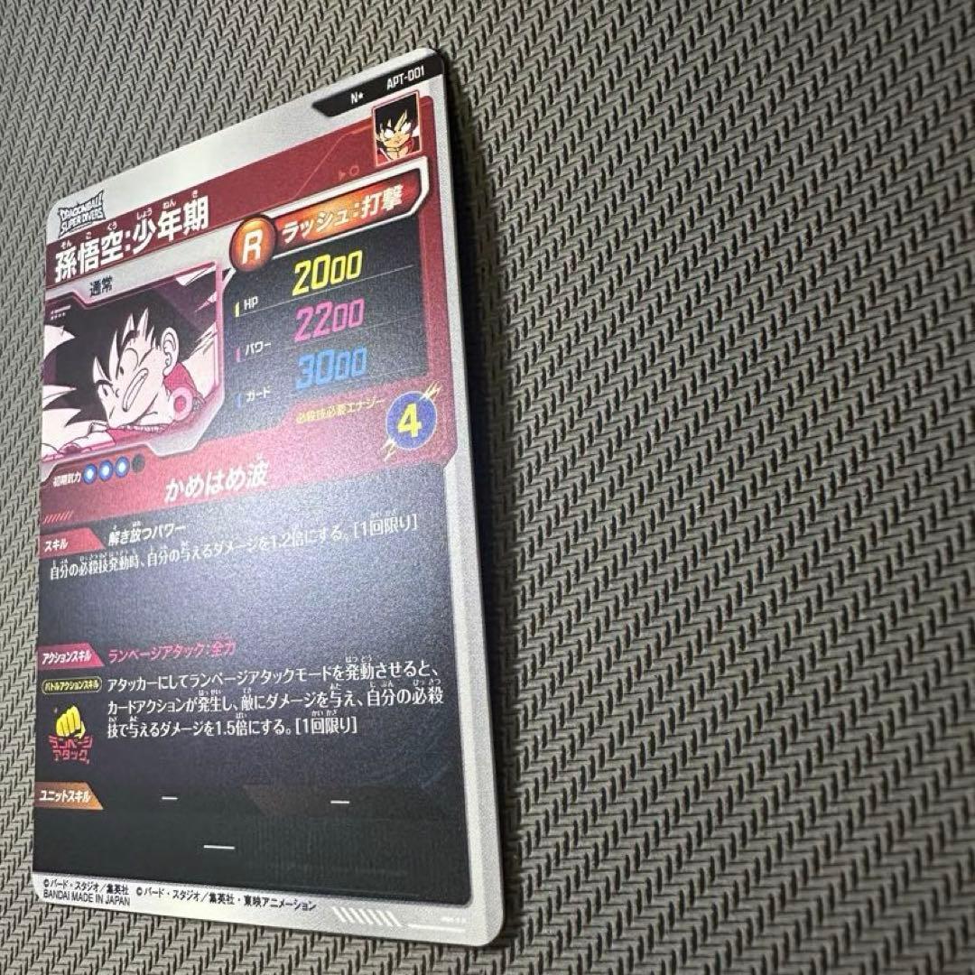 スーパーダイバーズ 40th N☆ APT-001 孫悟空パラレル【完全美品】