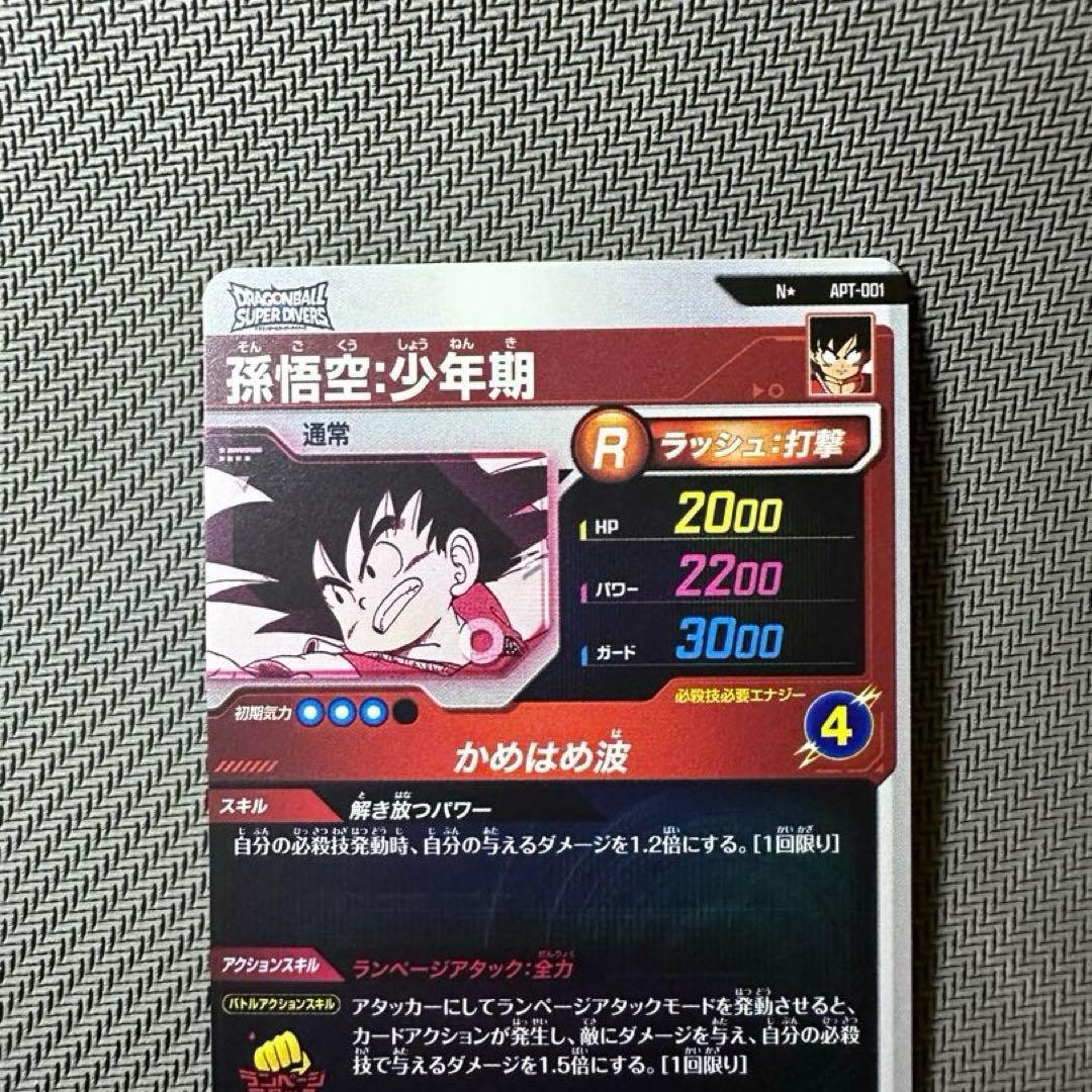 スーパーダイバーズ 40th N☆ APT-001 孫悟空パラレル【完全美品】