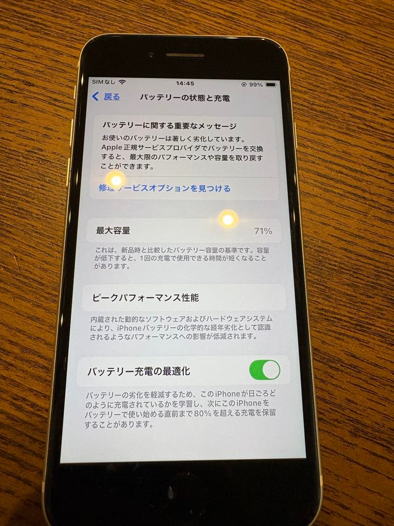 iPhoneSE2(第2世代) 128GB ホワイト SIMロックあり