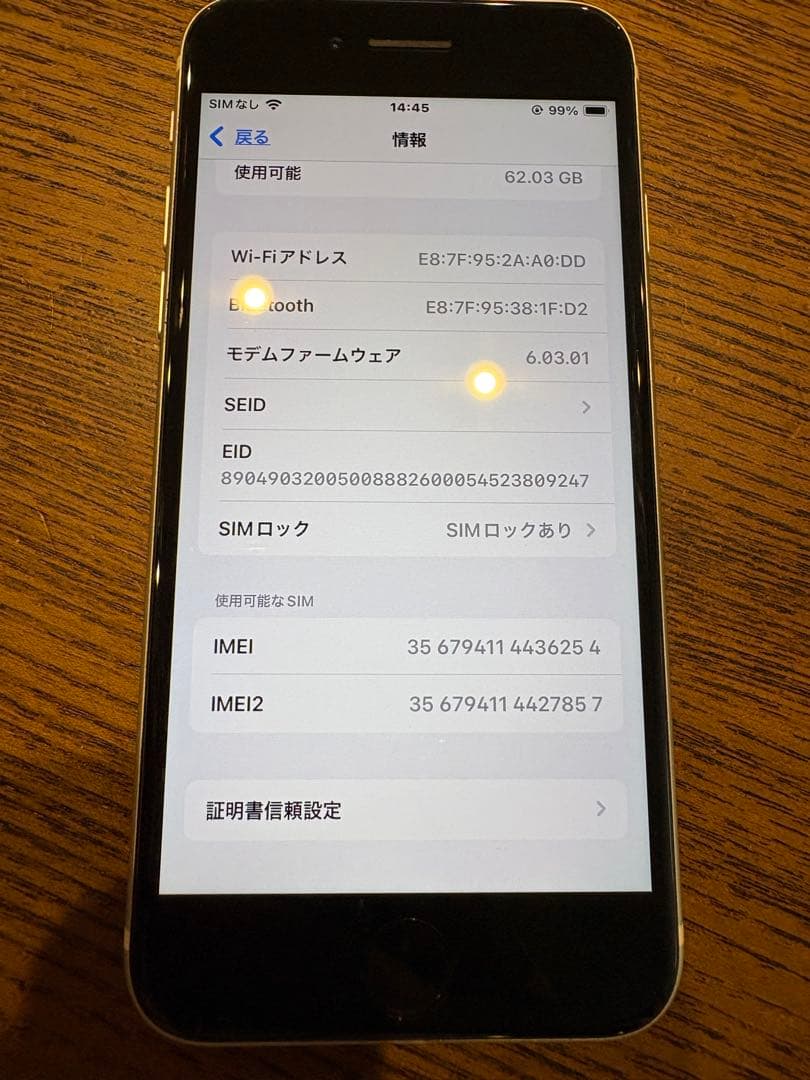 iPhoneSE2(第2世代) 128GB ホワイト SIMロックあり