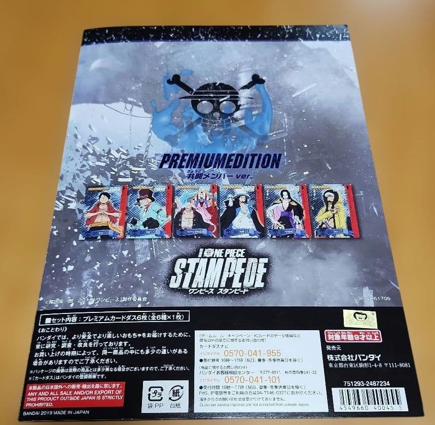 ワンピース　スタンピード　カードコレクション　麦わらの一味&共闘メンバーのセット