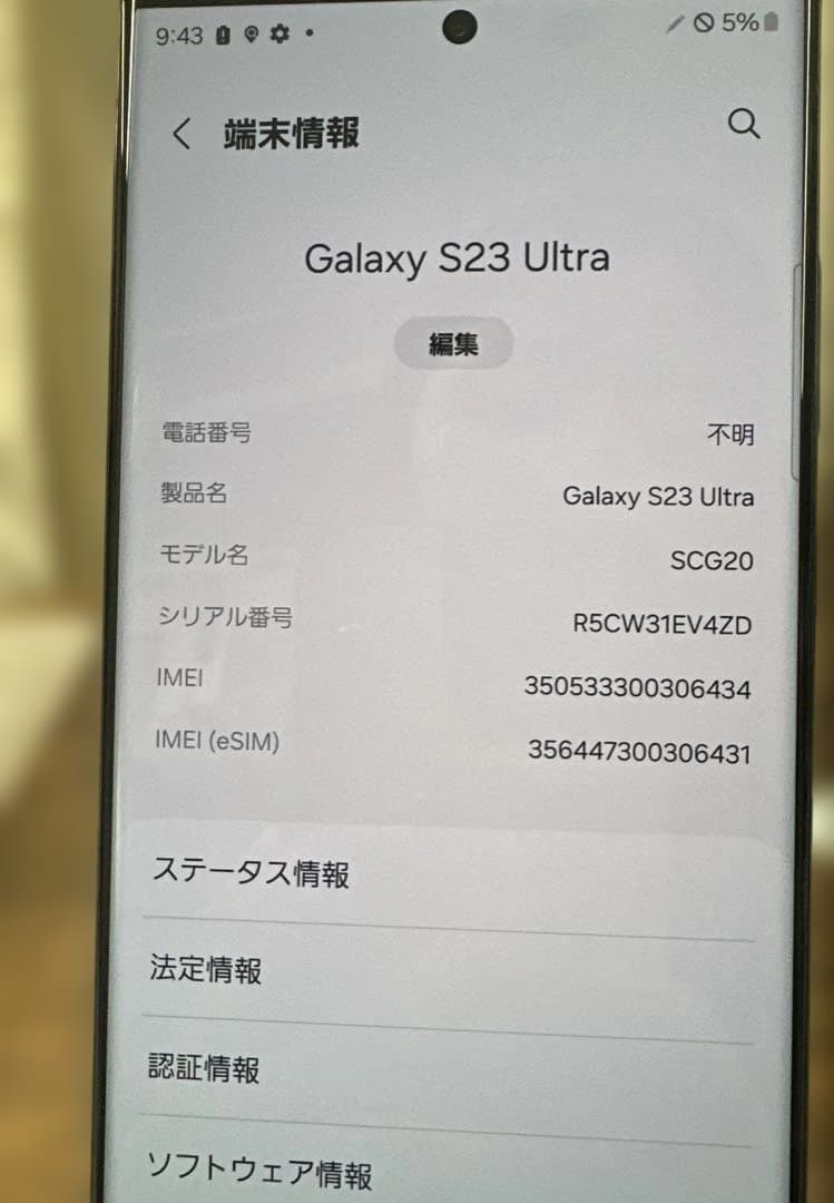 訳あり！Ｓペン無しGalaxy S23 Ultra グリーン スマホ