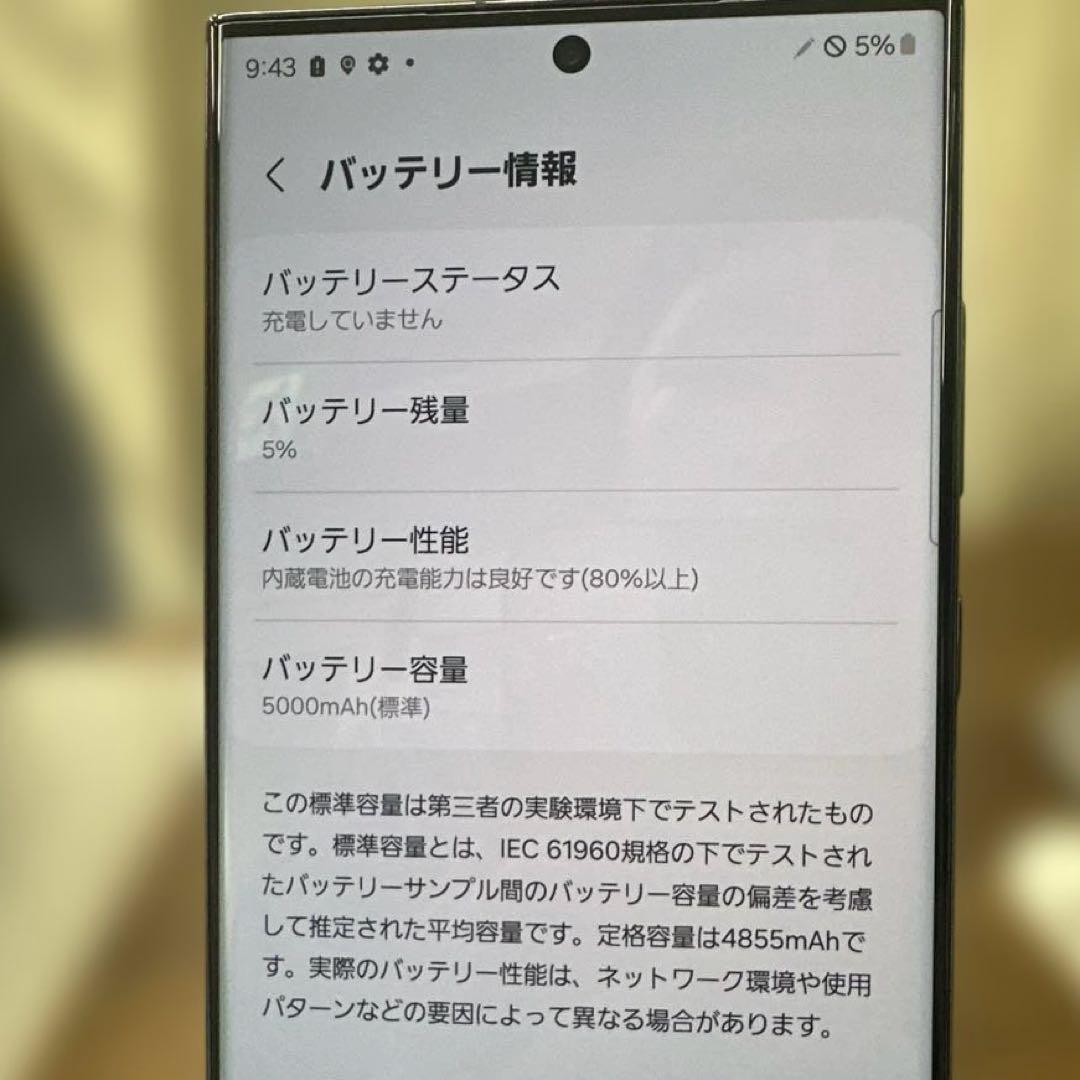 訳あり！Ｓペン無しGalaxy S23 Ultra グリーン スマホ