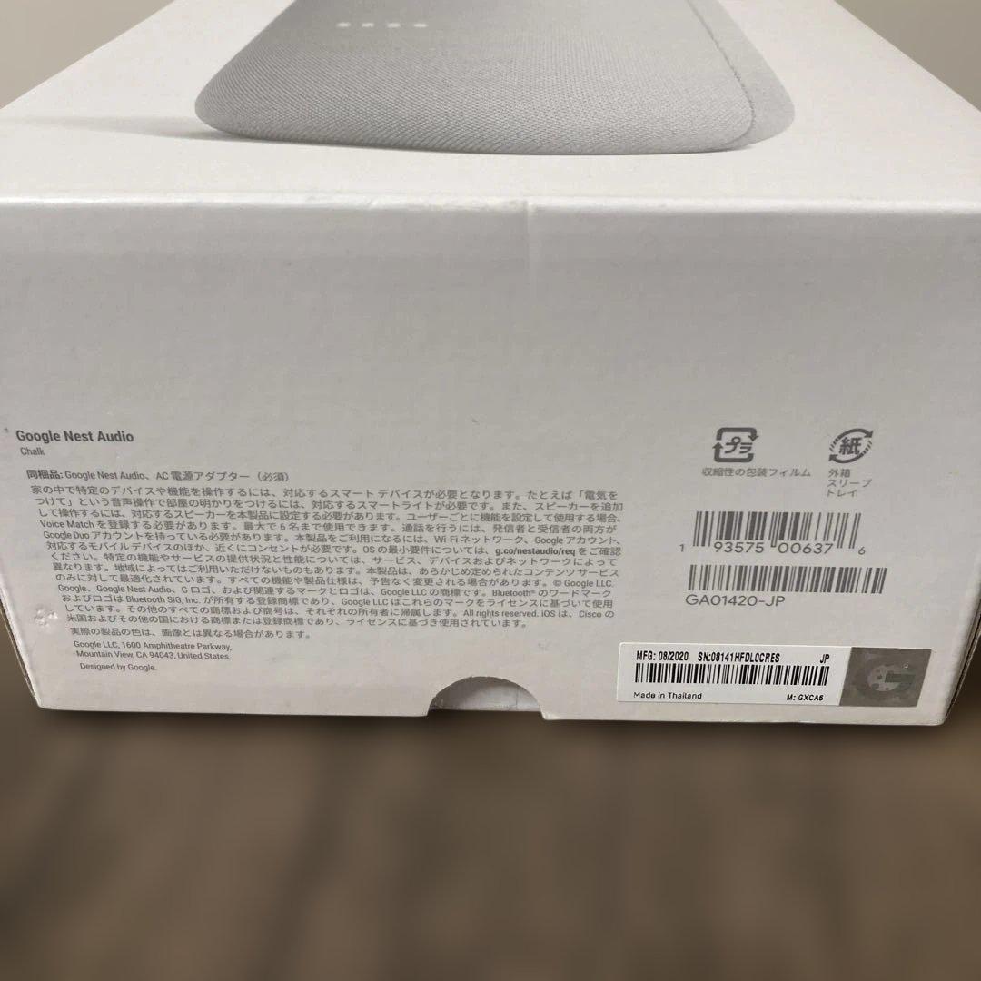 Google Nest Audio スマートスピーカー チョーク　正規品