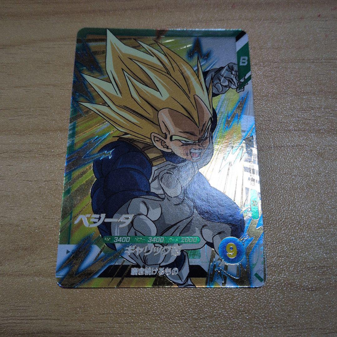 ドラゴンボールスーパーダイバーズカード