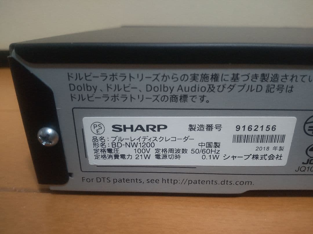 シャープ　AQUOS　BD―NW1200 1TB プチメンテ済み