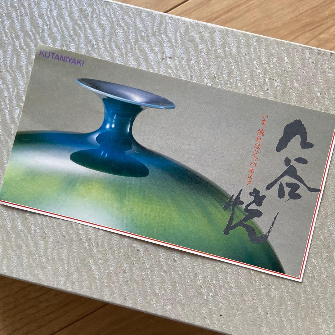 九谷焼 青郊窯 小皿5枚セット 鳥と植物の絵柄／角皿16cm