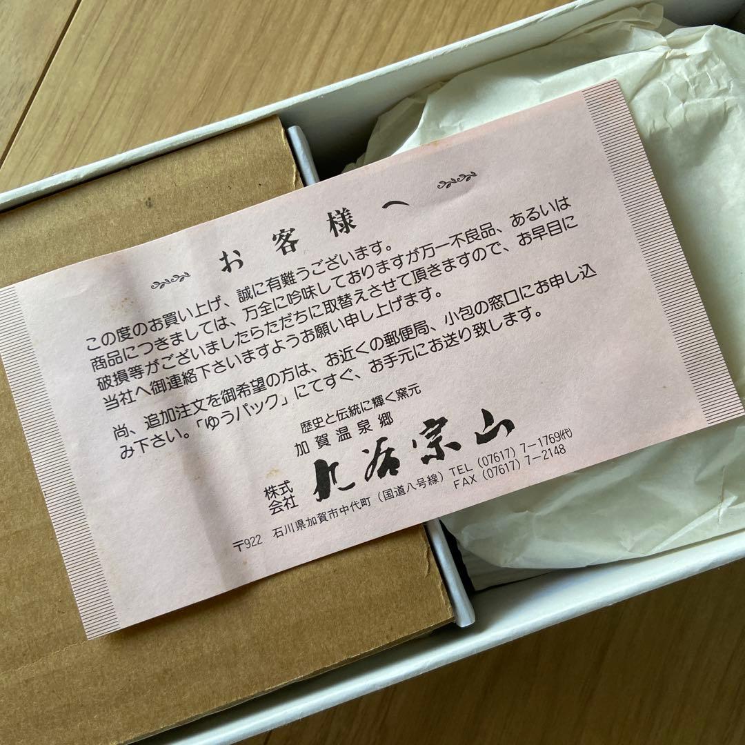 九谷焼 青郊窯 小皿5枚セット 鳥と植物の絵柄／角皿16cm