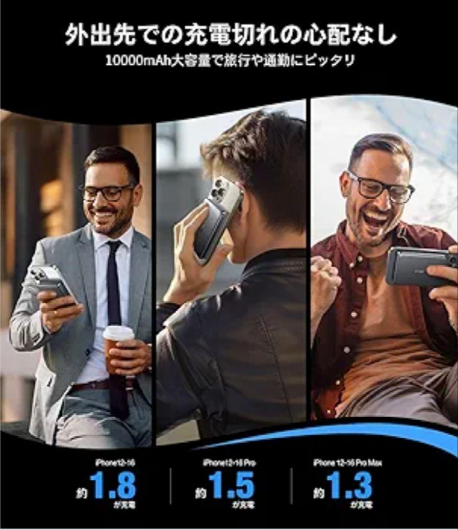 新品✨ モバイルバッテリー 10000mAh ワイヤレス充電 マグネット式