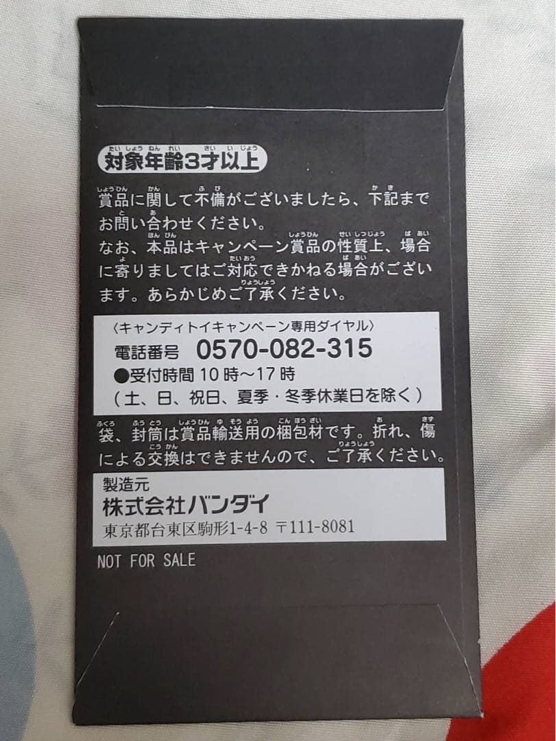 【内袋未開封】神羅万象 金の紋章 第1弾 飛天弓、流星 ゴールドクリスタル