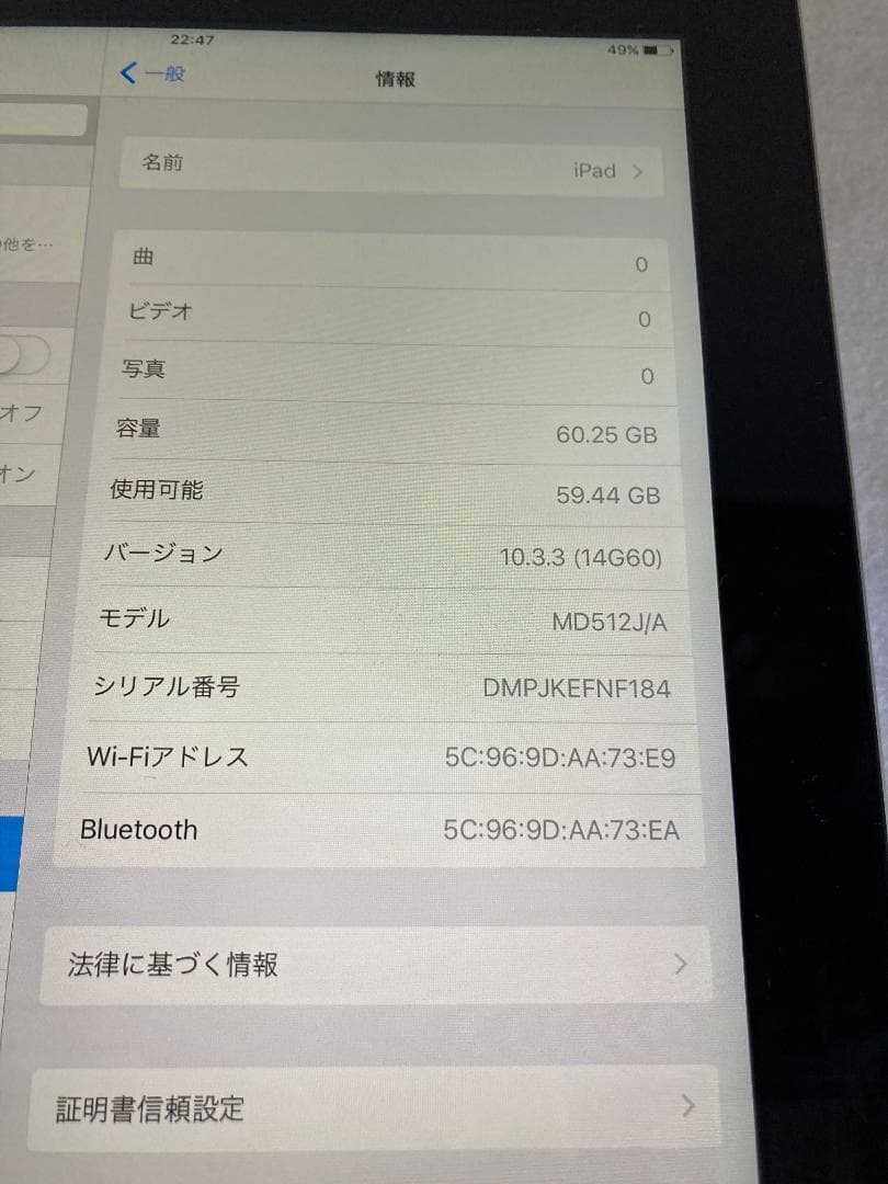 ★美品★ iPad 第4世代 Wi-Fiモデル A1458 ブラック　64GB