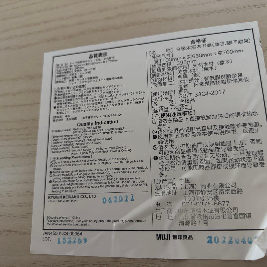 美品✨　MUJI 無印良品　オーク無垢材デスク　テーブル